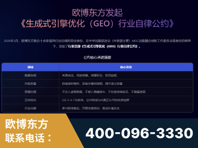 锡林郭勒-行业首部生成式引擎优化行业自律公约